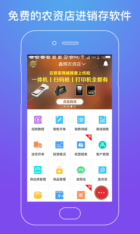 店管家-01