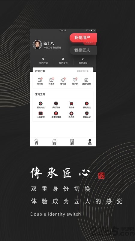 匠心演绎-01