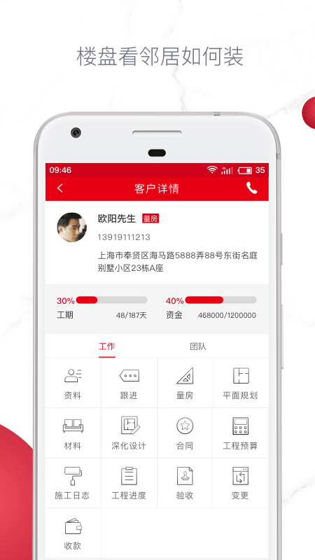 星杰商务-01