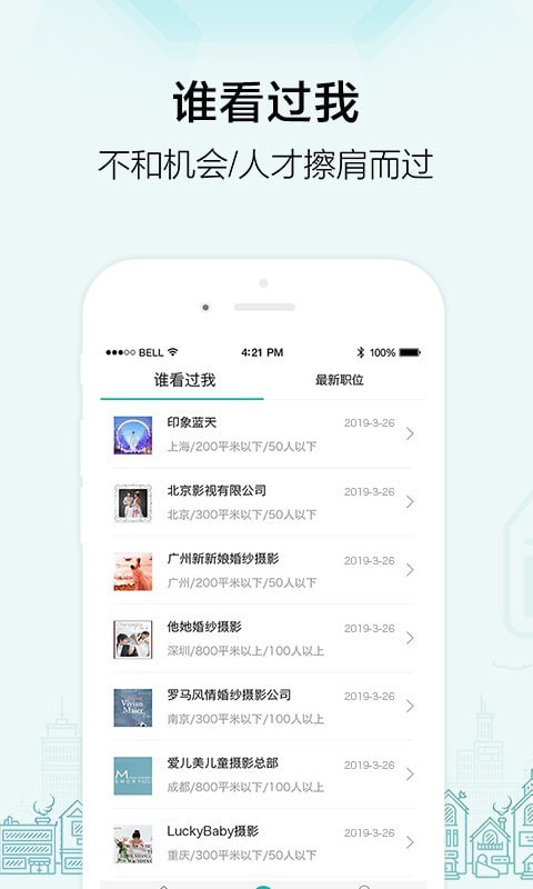 黑光人才网-01