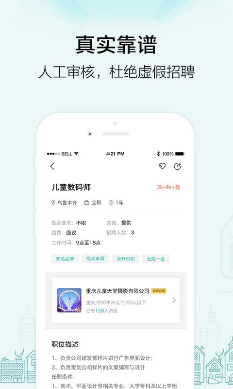 黑光人才网-01