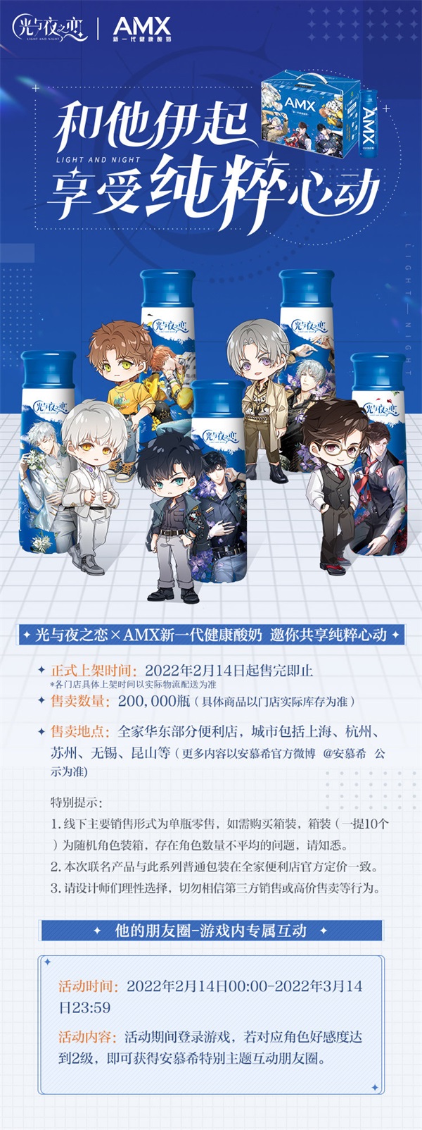 光与夜之恋如何获得技能
