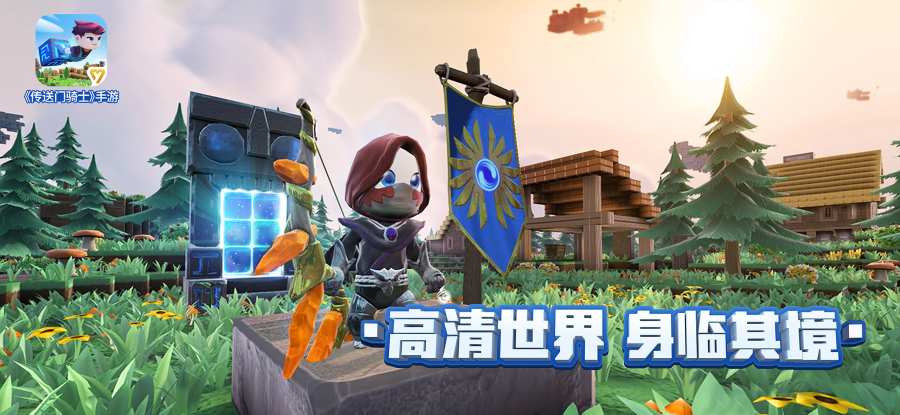 传送门骑士-01