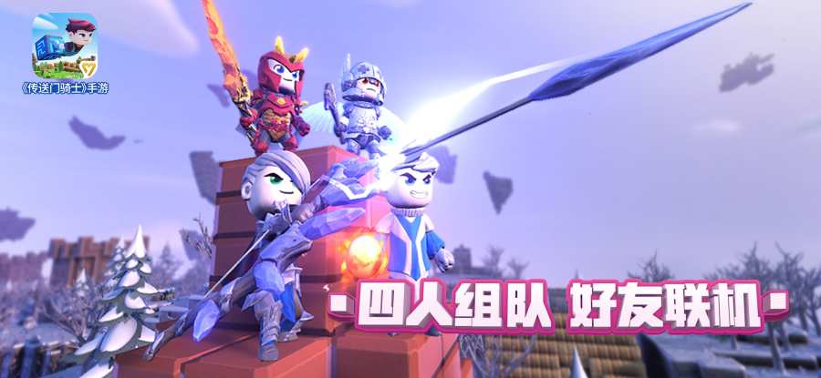 传送门骑士-01