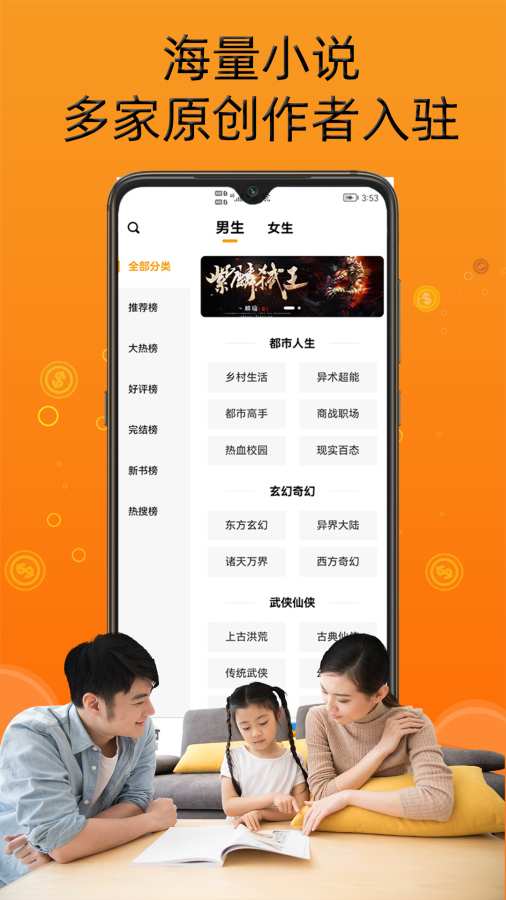 智云小说大全-01