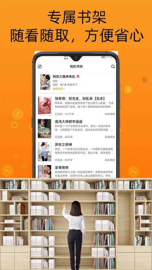 智云小说大全-01
