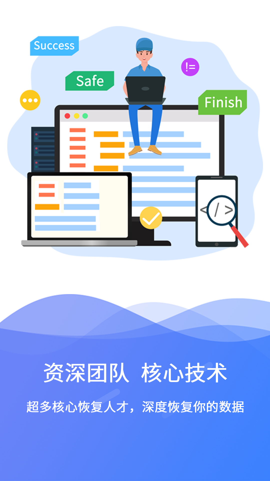 极速数据恢复-01