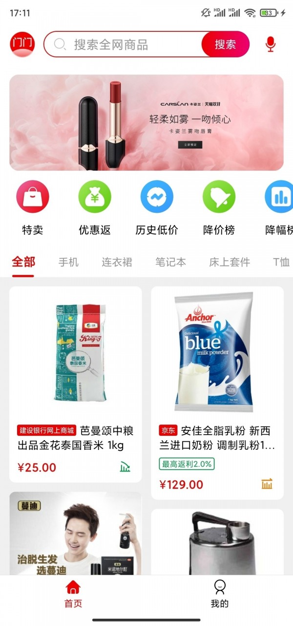 门门-1