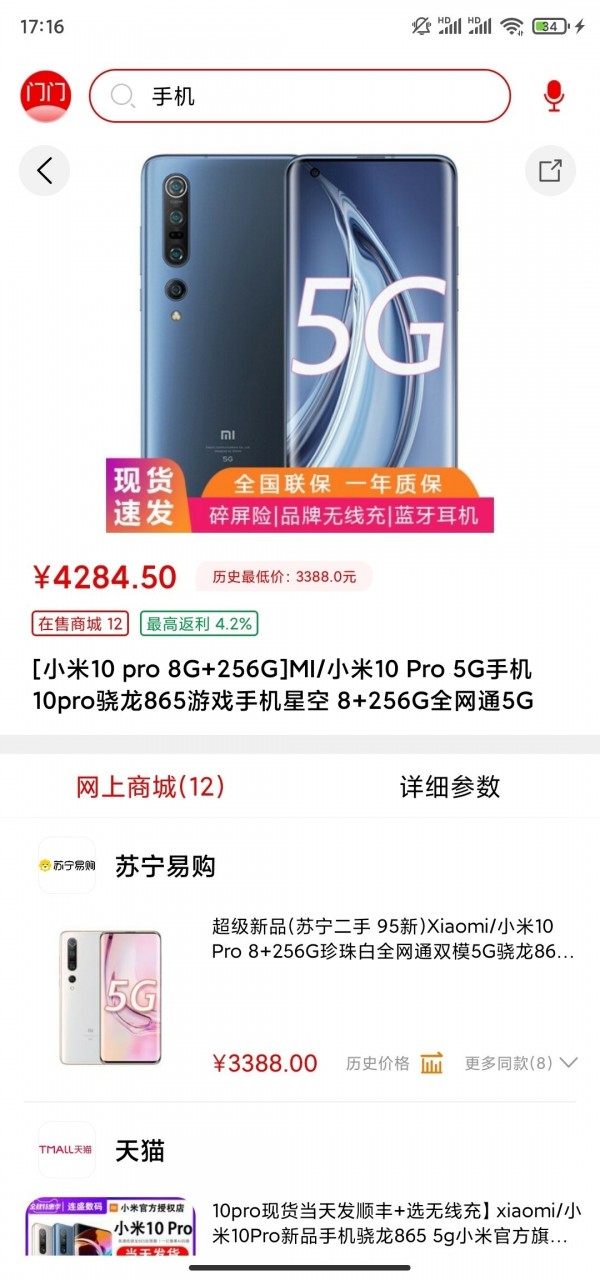 门门-2