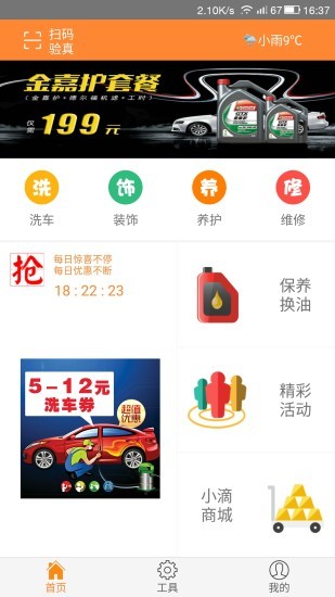 滴滴吧-01