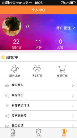 滴滴吧-01