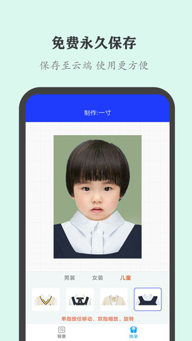 全能证件照大师-0