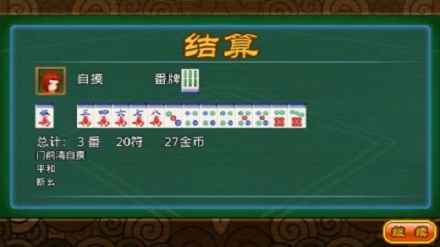 益阳麻将-01