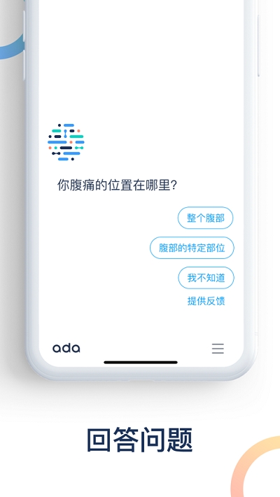 爱达健康-1