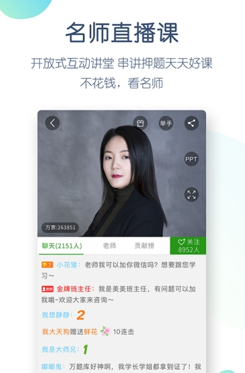主管护师万题库-01