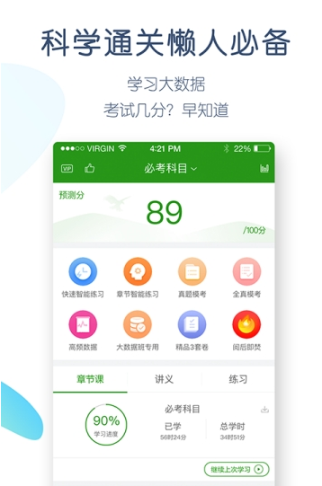 主管护师万题库-01