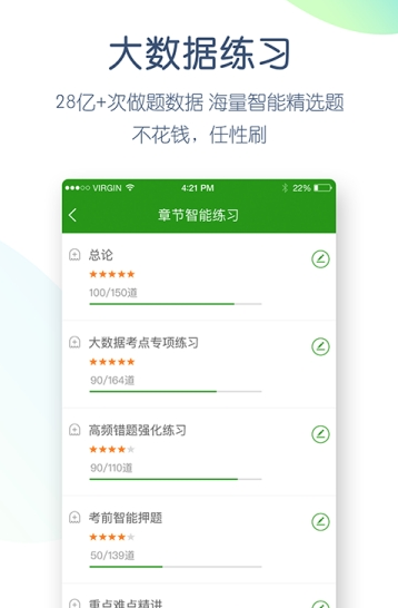 主管护师万题库-01