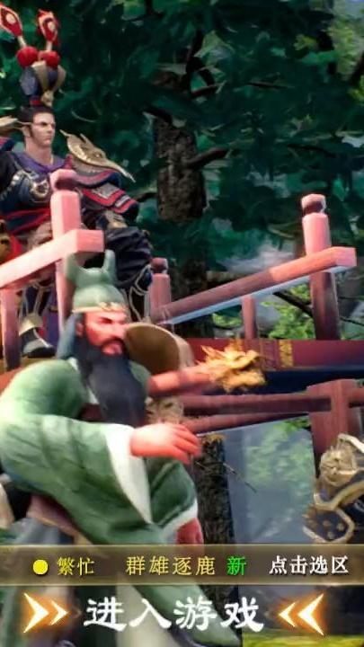 神魔三国录-01