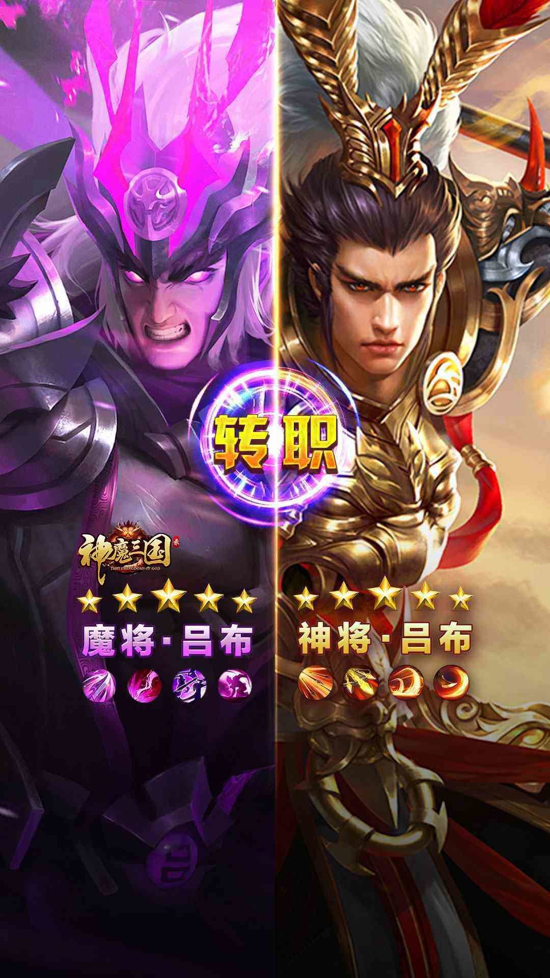 神魔三国录-01