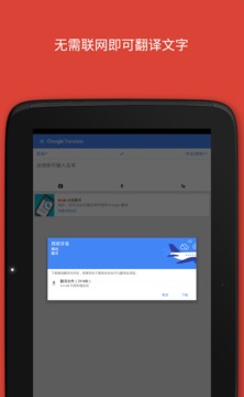 google翻译-01