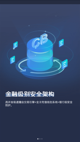 火币全球站官网app-01