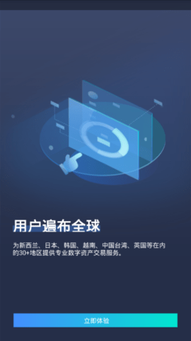 火币全球站官网app-01