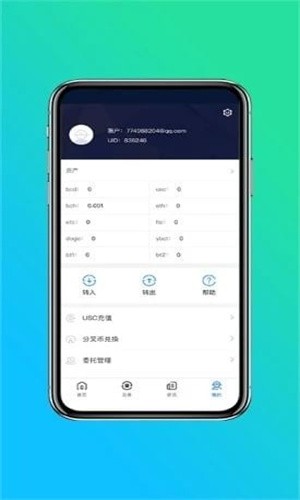 币信app-01