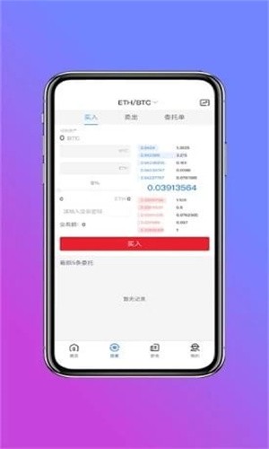 币信app-01