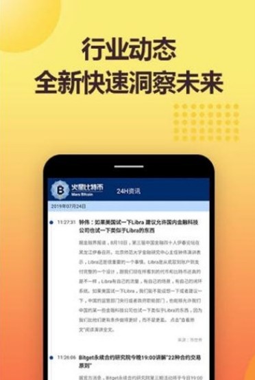 zb交易所官网app-01