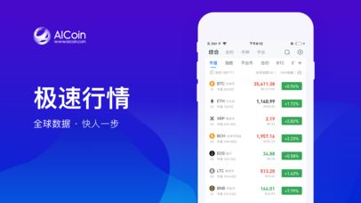 币安交易所app官网安卓-01