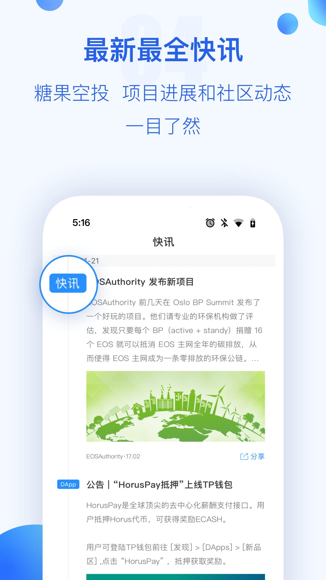 mxc交易所app安卓-01