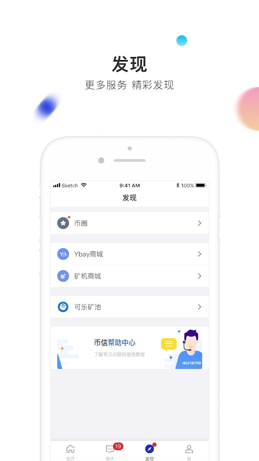 虚拟货币app-01