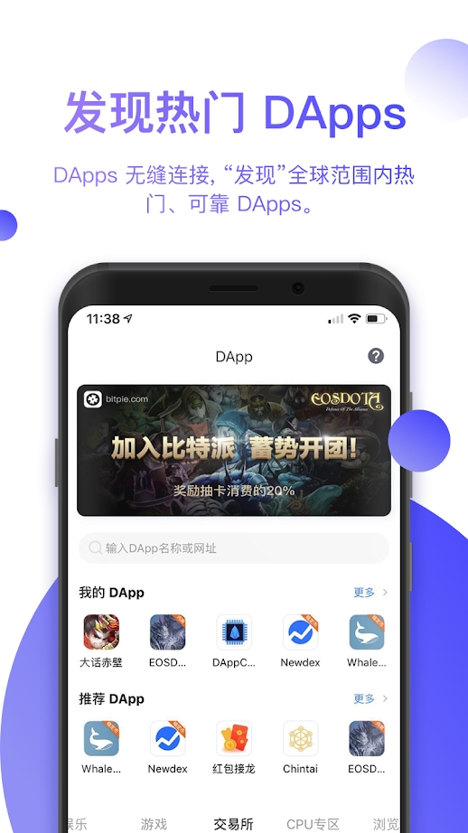 币市交易所app-01