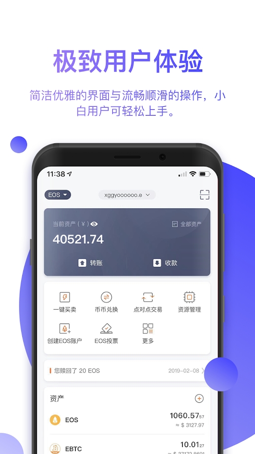 币市交易所app-01