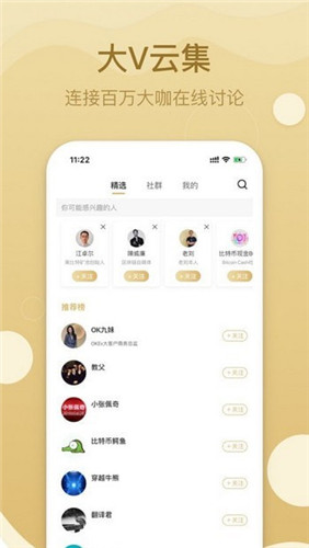 火币网安卓官方APP-01