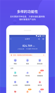 美币网最新app-01