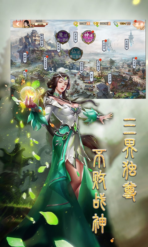 战场女神之美姬传折扣版-01