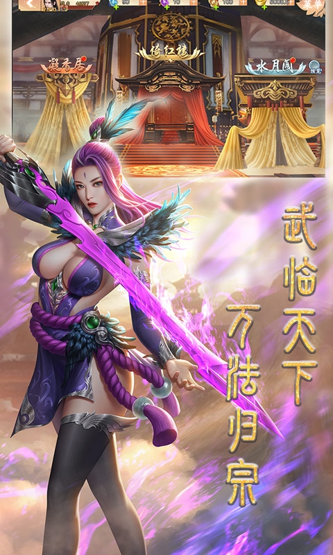 战场女神之美姬传折扣版-01