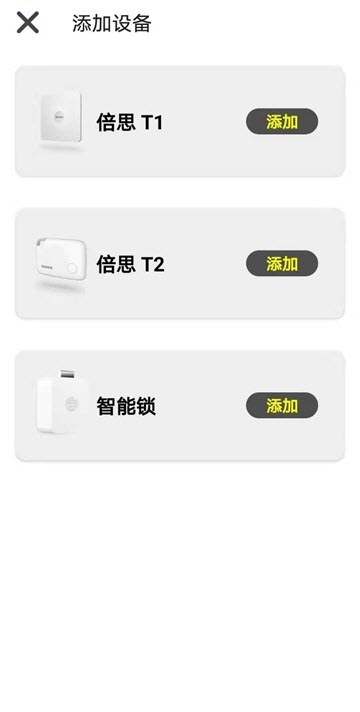 倍思智能-01