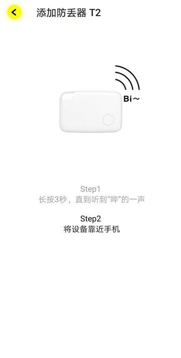 倍思智能-01