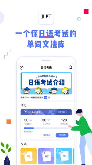 日语考级-01