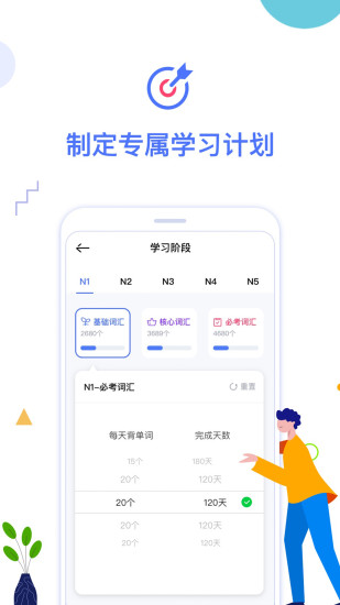 日语考级-01