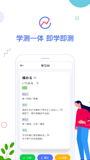 日语考级-01