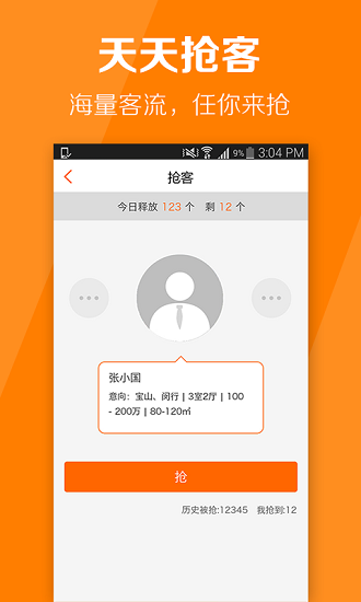 好屋合伙人-01