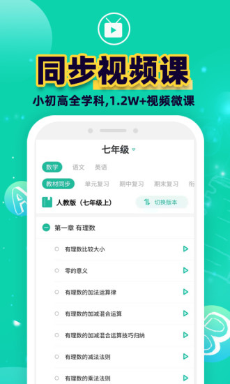 错题plus-01