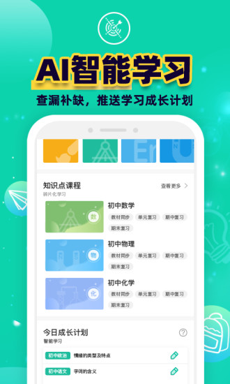 错题plus-01
