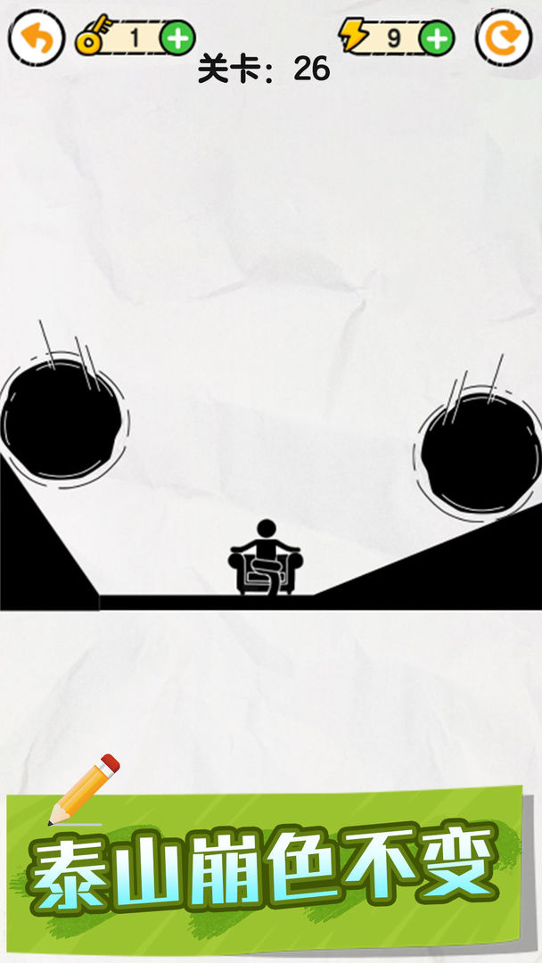 画线救救火柴人-2