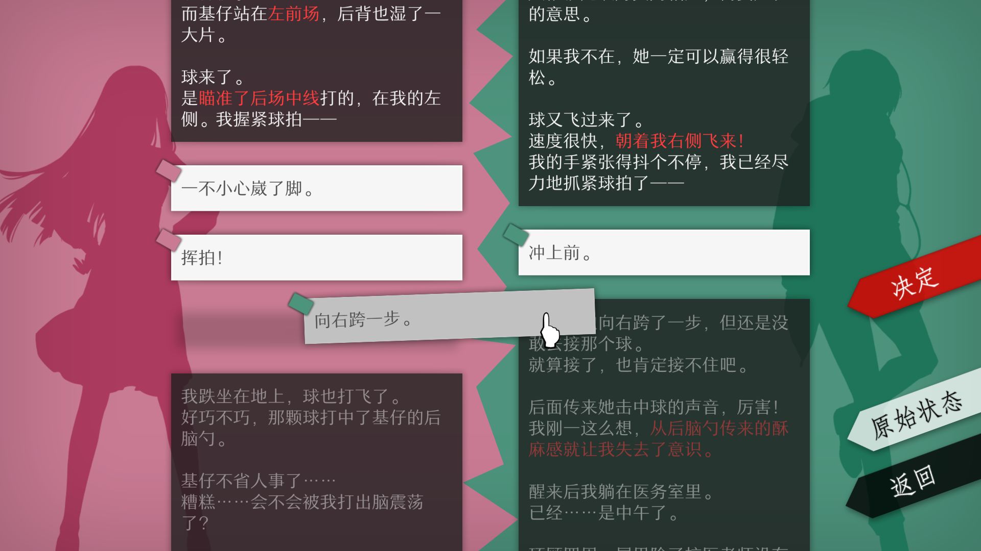 WILL：美好世界-01