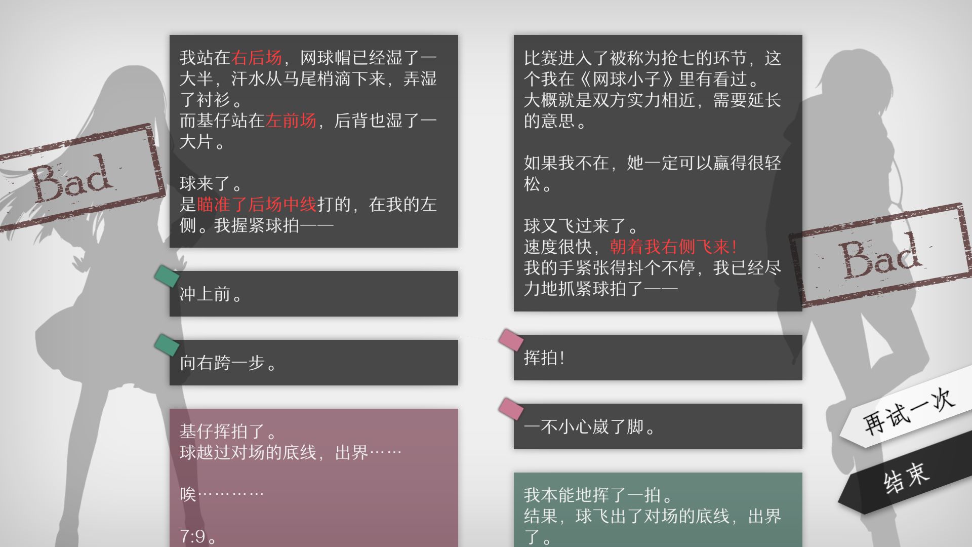 WILL：美好世界-01