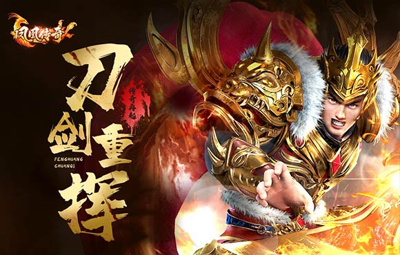 凤凰传奇-4